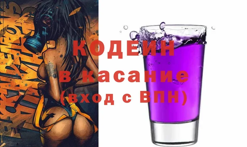 МЕГА tor  Грайворон  Кодеин Purple Drank  наркотики 