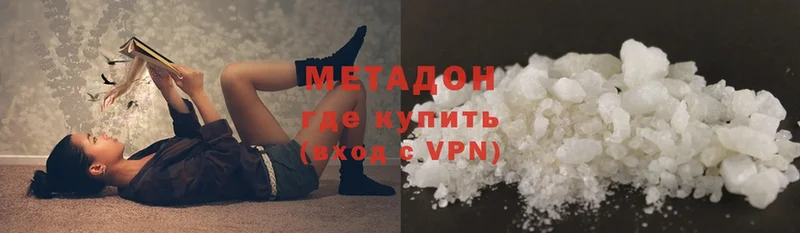 МЕТАДОН methadone  Грайворон 